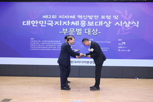 ‘놀며 배우는 안전도시’ 공주, 지자체홍보대상 ‘대상’ 수상