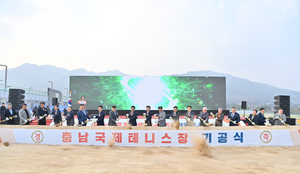 충남국제테니스장 드디어 첫 삽…국제규격 16면 코트 구축한다