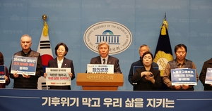 탈석탄 시점 정부 목표보다 5년 앞당긴 법안 발의