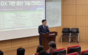 오산대 산학협력단, RISE사업 ‘AI·DX 기반 생산 기술 컨퍼런스’ 성료