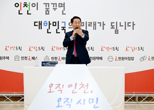 유정복, “시민행복과 지속가능한 미래 실현에 중추적 역할 할 것”