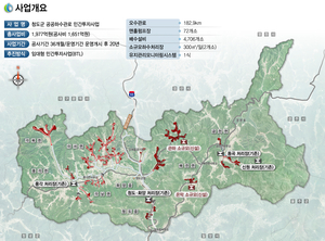 청도군, 하수도 환경 대대적 개선 나선다… BTL 민자사업 첫 통과