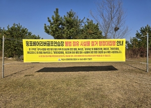 익산시, 시유지 무단점유·사적이익 취득한 골프연습장에 철퇴...시의회, 제274회 제2차 정례회 제2차 본회의 개의