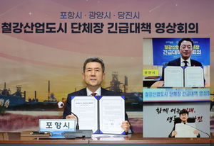 [E-로컬뉴스] 포항시, 칠곡군, 신용보증기금, 영진전문대, 대구시교육청, 대구환경청 소식