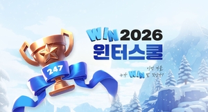 이투스247학원 은평서대문점, EBS 교재 저자 원장 직접 관리·윈터스쿨 10% 할인 이벤트 실시