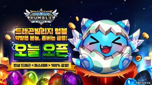 하이브로 ‘드래곤빌리지 럼블’ 정식 론칭