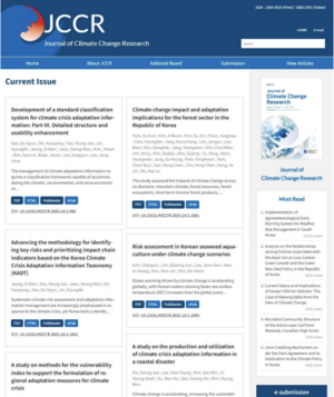 한국기후변화학회, 2025년 하반기 학술대회 부산서 개최… 학회지 JCCR, Scopus 등재로 국제 위상 강화
