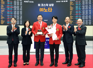 [특징주] 노타, 코스닥 상장 셋째날도 급등...20%대↑