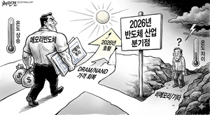[2026 투자노트-➁반도체] 메모리는 확장, 양극화는 심화…투자 옥석 가려야