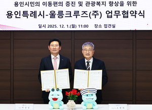 이상일, 울릉크루즈와 업무협약 체결...울릉도·독도 선박요금 최대 20% 할인