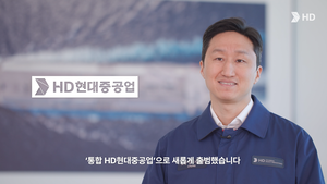 ‘통합 HD현대중공업’ 공식 출범…“2035년 매출 37조 달성”
