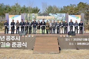 공주, 도심에 ‘바람길 숲’ 조성…미세먼지·열섬 잡는다