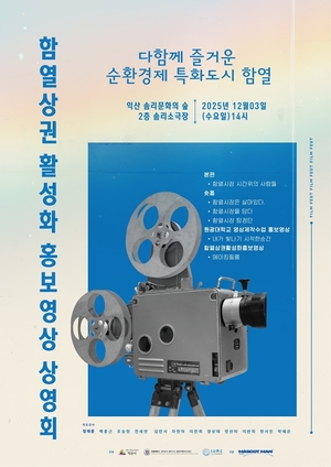 [E-로컬뉴스] 익산시, 익산시의회, 최병관 전 전북부지사 소식