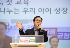 임태희 경기도교육감, “영유아 교육 국가책임제 반드시 실현 해야” 강조