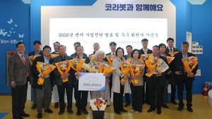 한국순환자원유통지원센터, 2026년도 사업전략 발표 및 우수회원사 시상식 개최