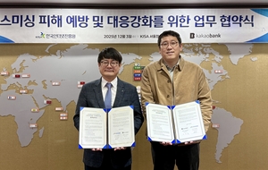 [금융 풍향계] 카카오뱅크, ‘AI 스미싱 문자 확인’ 고도화 外