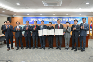 공주, 공공기관 3연속 유치…동현지구가 ‘농식품 수도’로 뜬다