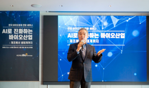 “글로벌 투자 최우선 순위 AI…바이오산업 미래 재편”