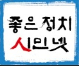 좋은정치시민넷, 익산시 예산 증가율 10년 중 최저…자주 재원 불안정·지방채 발행 부담 ‘경고‘