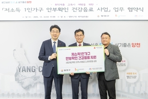 hy, 양천구 취약계층 ‘고독사 예방’ 지원 나서