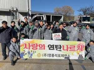 경북 지역 겨울맞이 문화·청소년·농업·의정·사회공헌 소식 한눈에