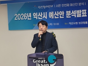 정헌율 익산시장 시정 10년...지방채 1640억원, 도로 ‘부채도시’ 로 추락