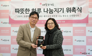 배우 오윤홍, 따뜻한하루 나눔지기 위촉