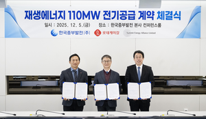 중부발전, 에너지전환 앞장서…110MW 규모 RE100 전기 공급