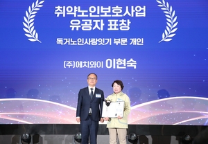 야쿠르트 전하다 ‘고독사 발견’…공로로 보건복지부 장관상