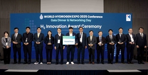 WHE 2025, H2 이노베이션 어워드 결과 발표…비티이 대상 수상