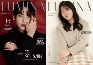 하이틴 패션 매거진 ‘LUMINA(루미나)’, 2025년 12월호 공개