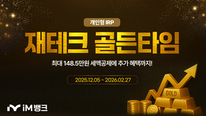 [E-로컬뉴스=영천시의회,청도군,칠곡군,칠곡군의회,수성구,계명대,iM뱅크 소식