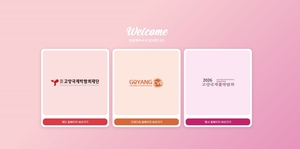 [패트롤] 고양시-동두천시-부천시-양평군-의왕시