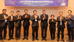 신용보증기금, 민자사업 활성화 위한 민관합동포럼 개최