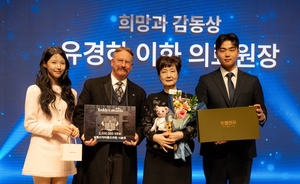 유경하 이화의료원장, 테디스 어워즈 2025 ‘희망과 감동상’ 수상