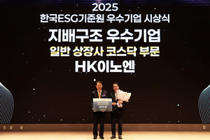 HK이노엔, 한국ESG기준원 평가서 2년 연속 ‘우수기업’ 수상