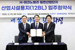 화성시, 삼성전자·에이치테크노밸리와 ‘H-테크노밸리 일반산단 입주협약’