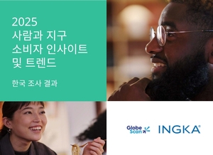 이케아 코리아, ‘2025 사람과 지구 소비자 인사이트 및 트렌드’ 조사 결과 공개