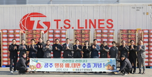 공주시 ‘고맛나루 배’, 9년 연속 대만 수출…올해 물량 두 배 증가