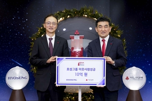 효성, 연말 이웃사랑 성금 10억원 기부