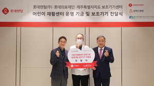 롯데렌탈 ‘친환경 기부 드라이빙 캠페인’ 5000만원 기부