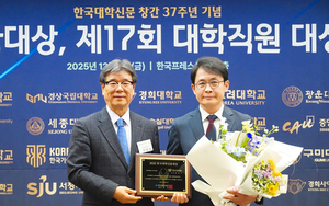 경희사이버대, ‘2025 한국대학신문 대학대상’ 교육콘텐츠 부문 대상 수상