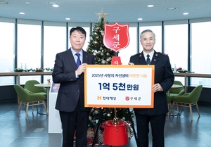 [보험사 풍향계] 현대해상, 구세군에 성금 1억5000만원 전달 外