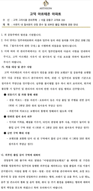 [임진영의 아파토피아] “우리 단지 들어오지 마”…단지내 보행로 갈등 극심