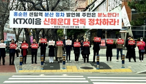 ‘KTX 이음 분산정차’ 발언이 뭐길래…분통 터뜨린 부산 해운대 주민들 왜?