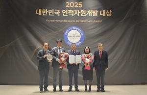 농어촌공사, ‘대한민국 인적자원개발대상’ 종합대상
