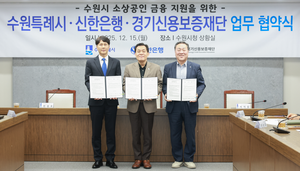 이재준 수원시장, “대출 문턱 낮춘 금융지원 모델...타 지방정부로 확산되길”