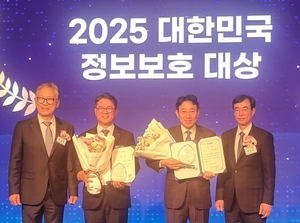 분당서울대병원, 대한민국 정보보호대상 단체부문 우수상