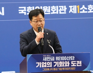 [새만금 RE100] 안호영 의원 “재생에너지 최대 7GW 공급…RE100 산업 최적지”