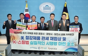 포항시, ‘2025년 시정 10대 뉴스’ 발표